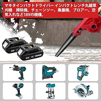 インパクト、ブロアーなどなど インパクト、ブロアーなどなど